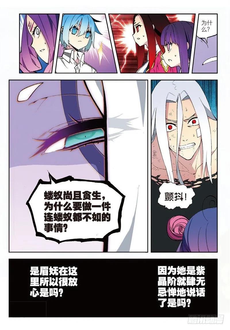 62 狂龙学院（中）7