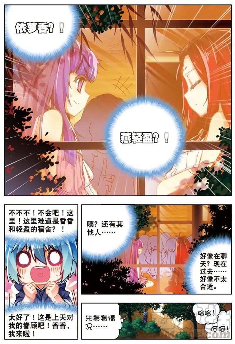 46 爱的期待（中）4