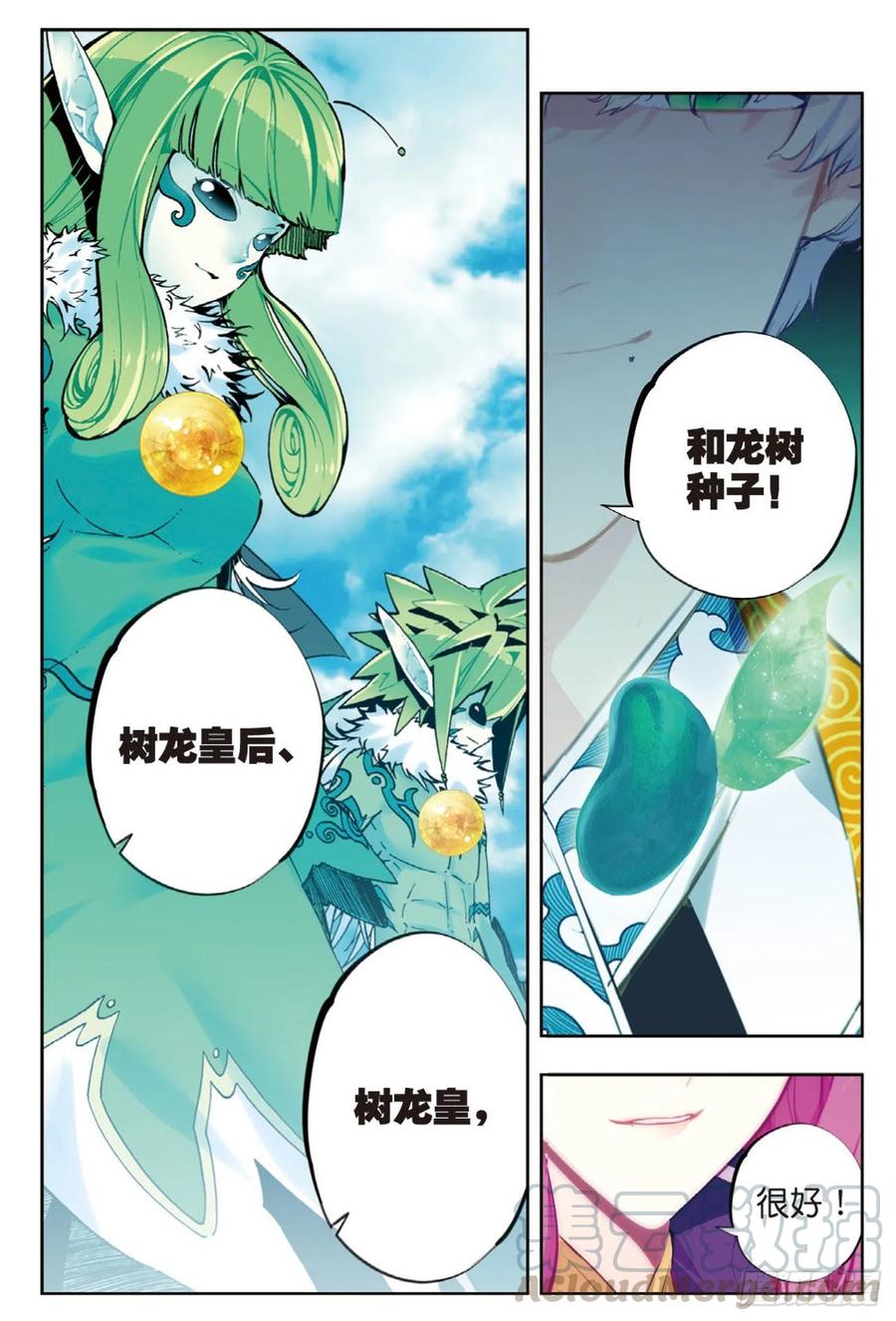 95 一颗种子的希望（下）10