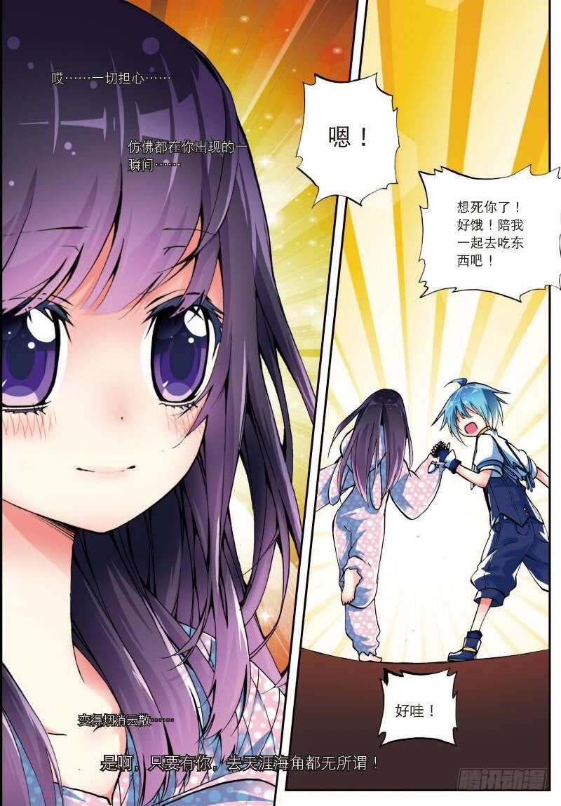 6 思念（下）6