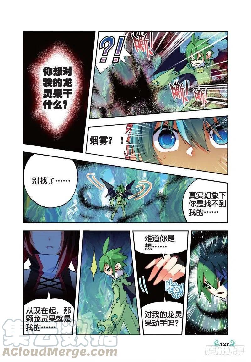 35 只在乎你（下）6