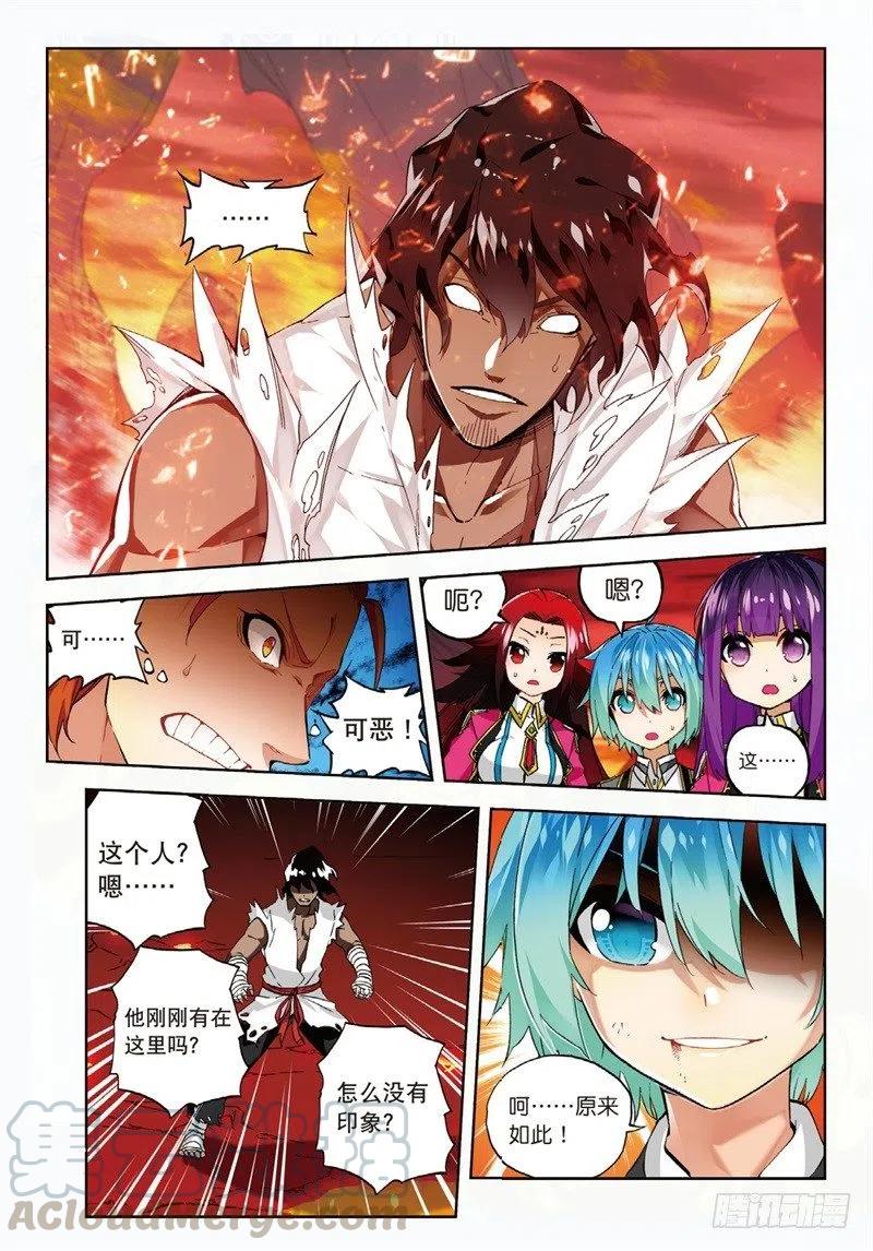 60 FIRE EODG（上）6