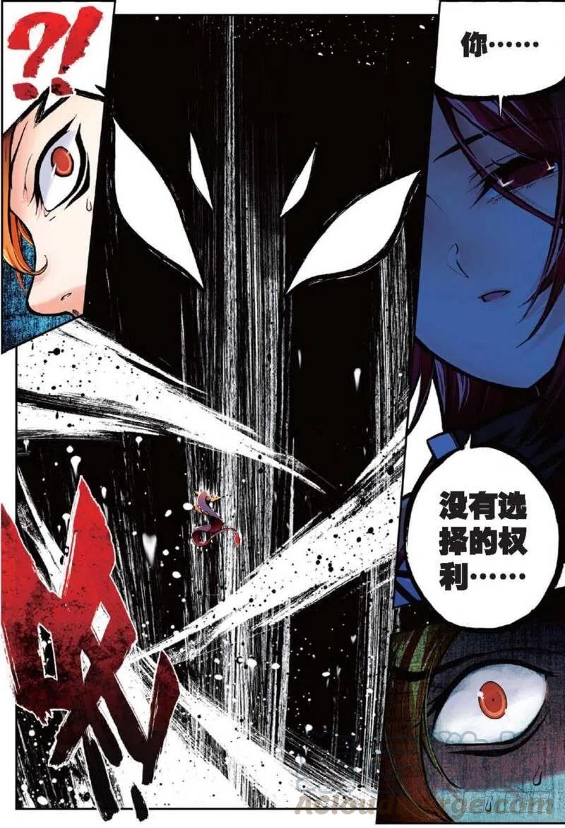 37 逆鳞（下）4
