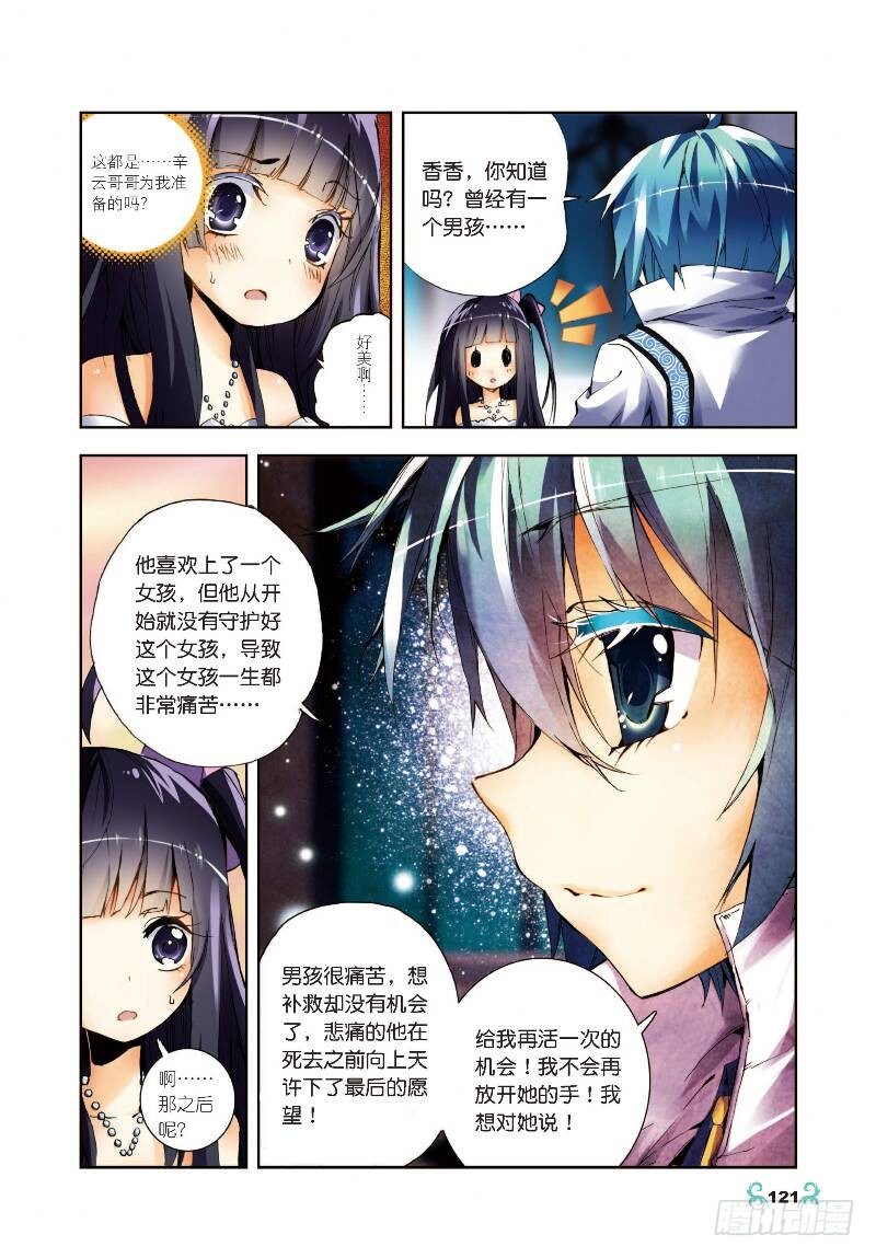 10 生日礼物（下）1