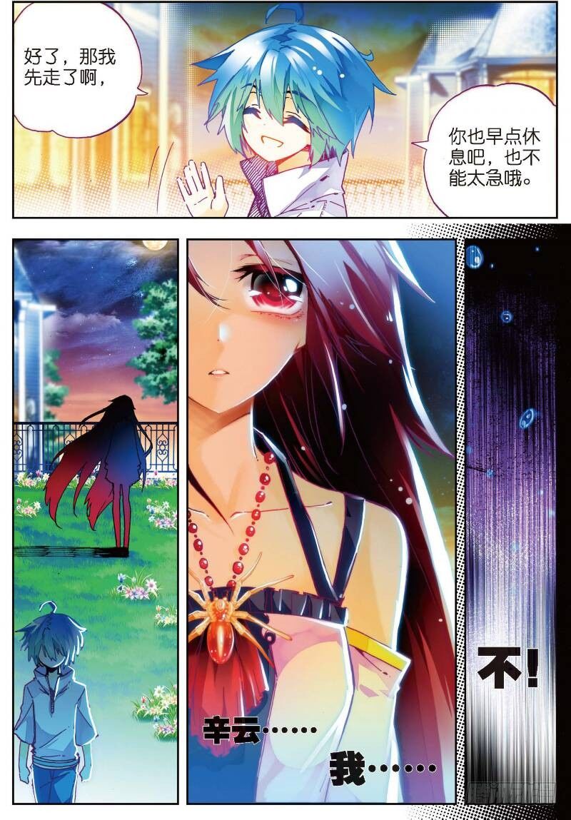 27 生日快乐（上）6