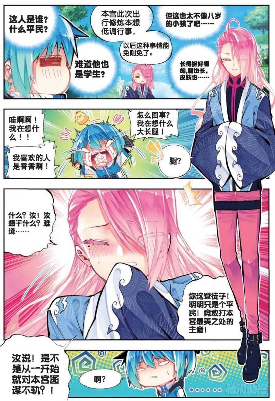41 相信他的爱（上）3