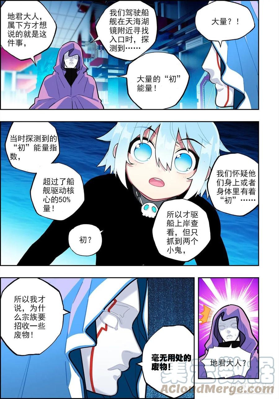 111 太一宗8