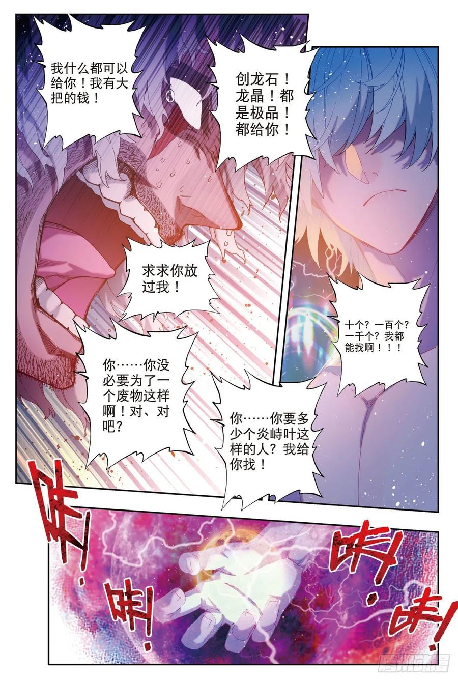 81  独一无二（下）1