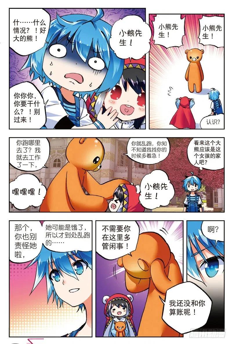 52 小熊先生（下）7