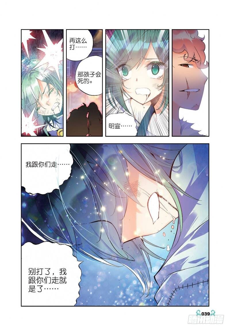 22 莫伤我兄弟！！（中）5
