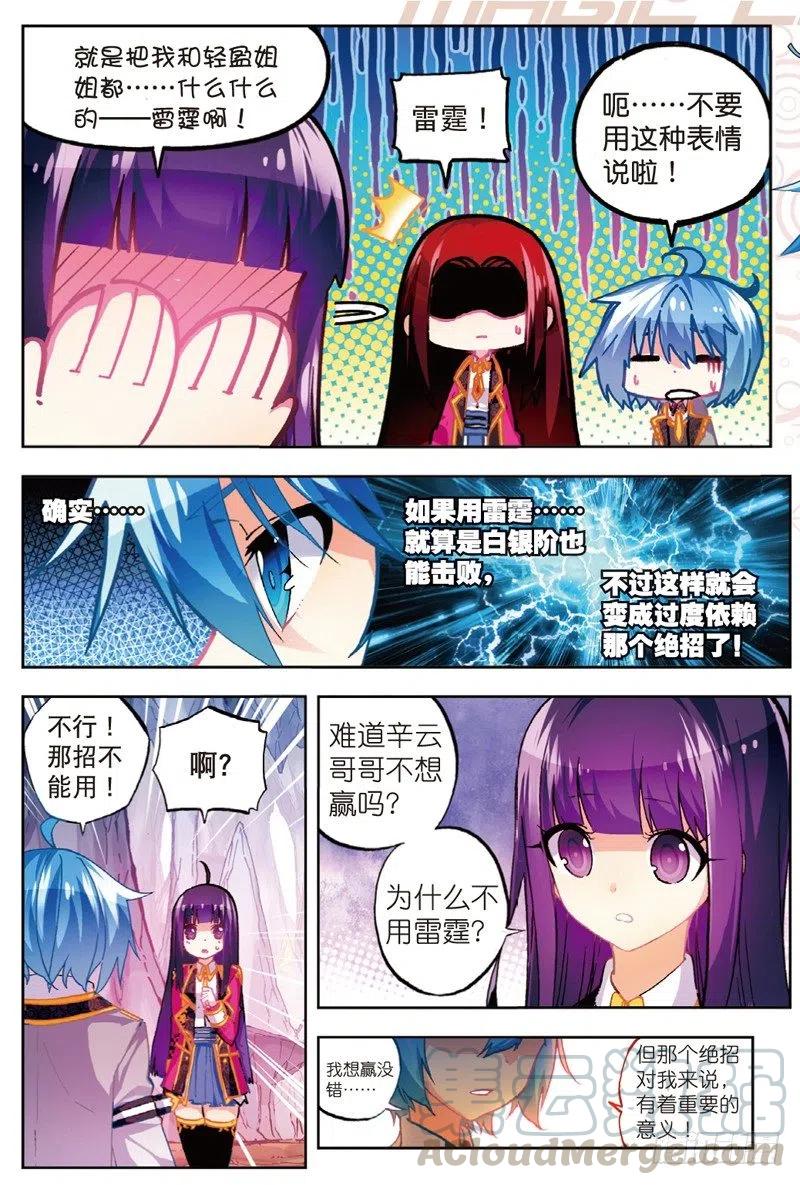 52 小熊先生（中）2