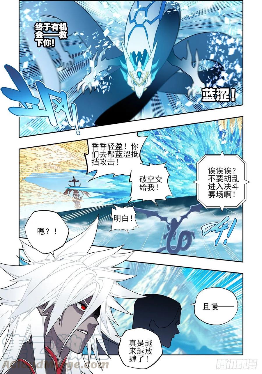 104 天上帝王与凡世将军12
