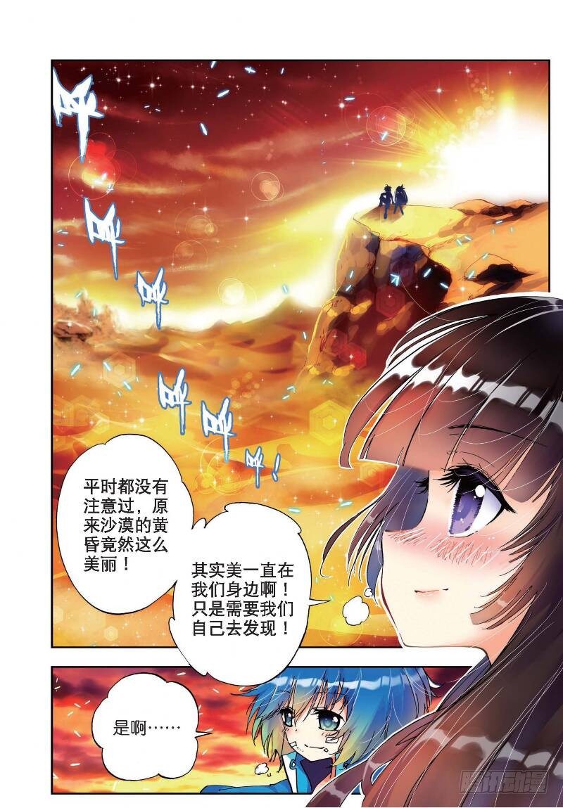 16 你是我的骄傲（中）3