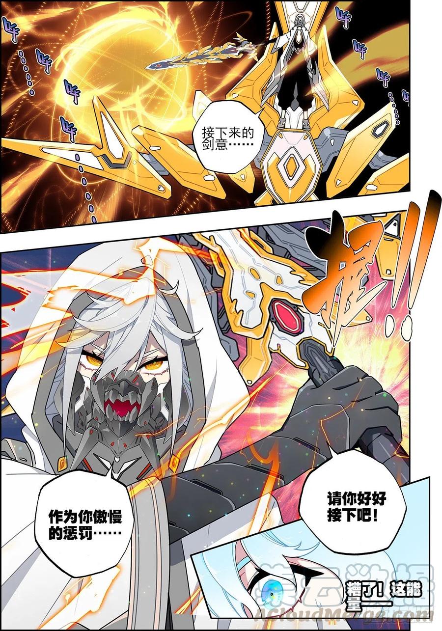104 天上帝王与凡世将军6