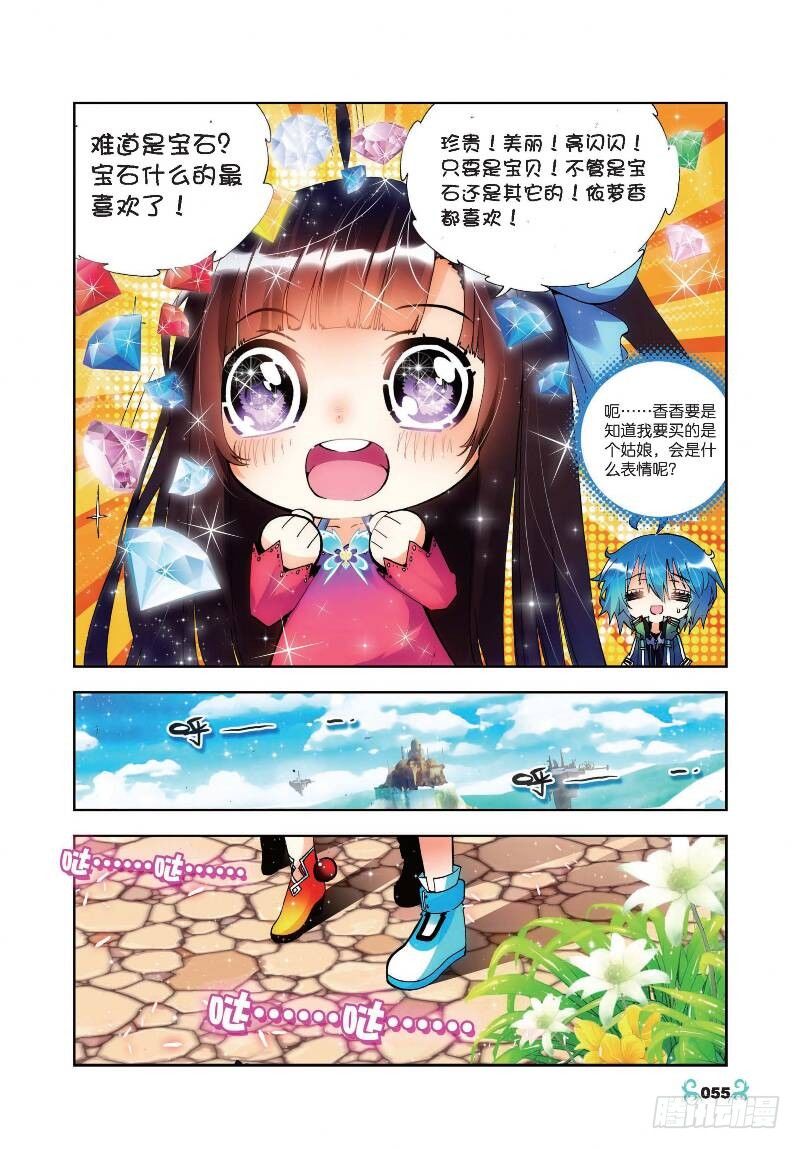 18 拍卖会（上）7