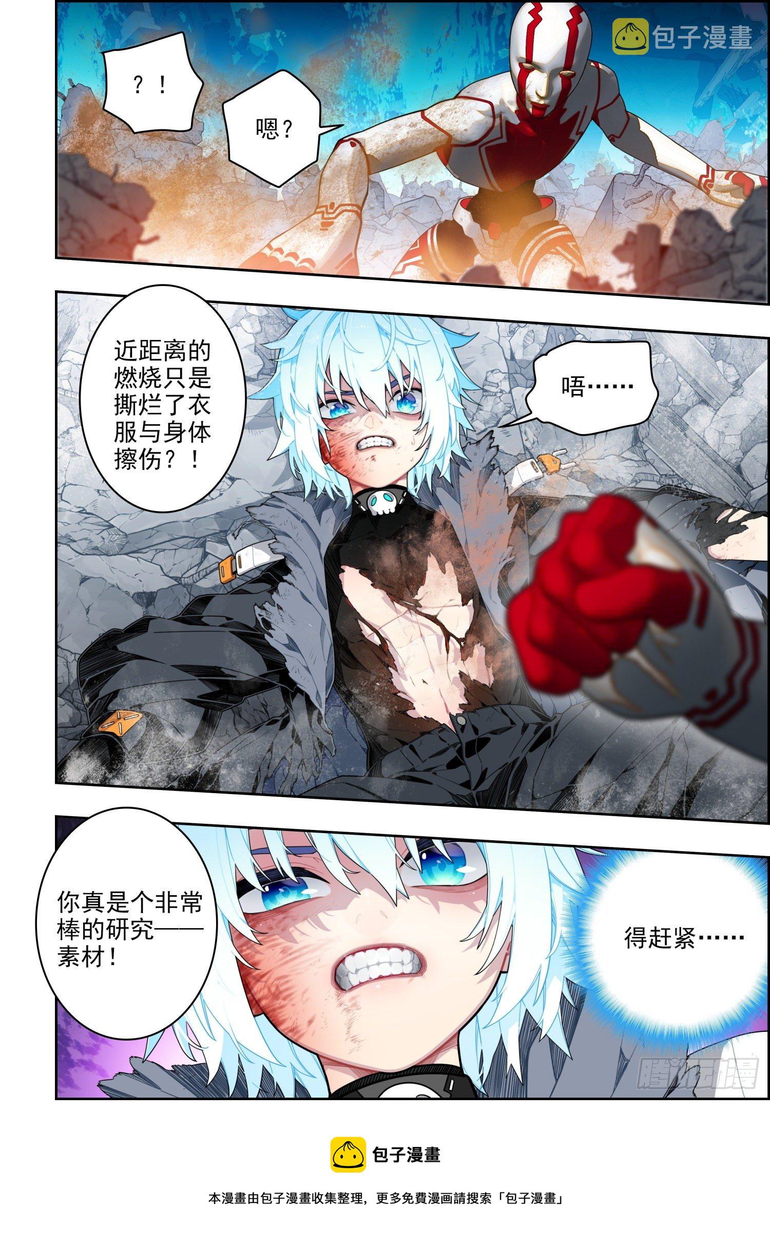 115 身陷险境15
