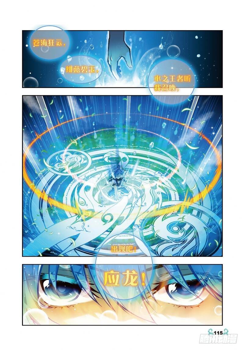 30 孔雀龙&amp;amp;amp;幻影蜘蛛龙（中）4