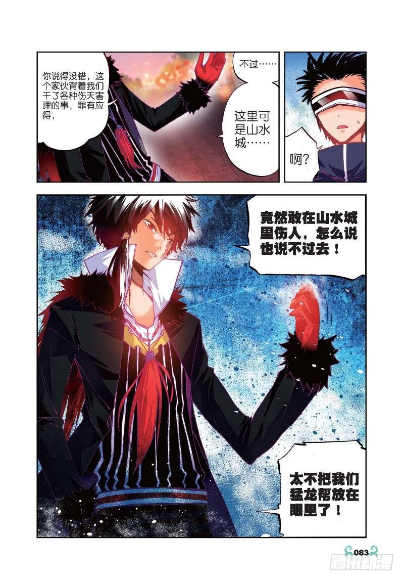 24 逃出生天（中）0