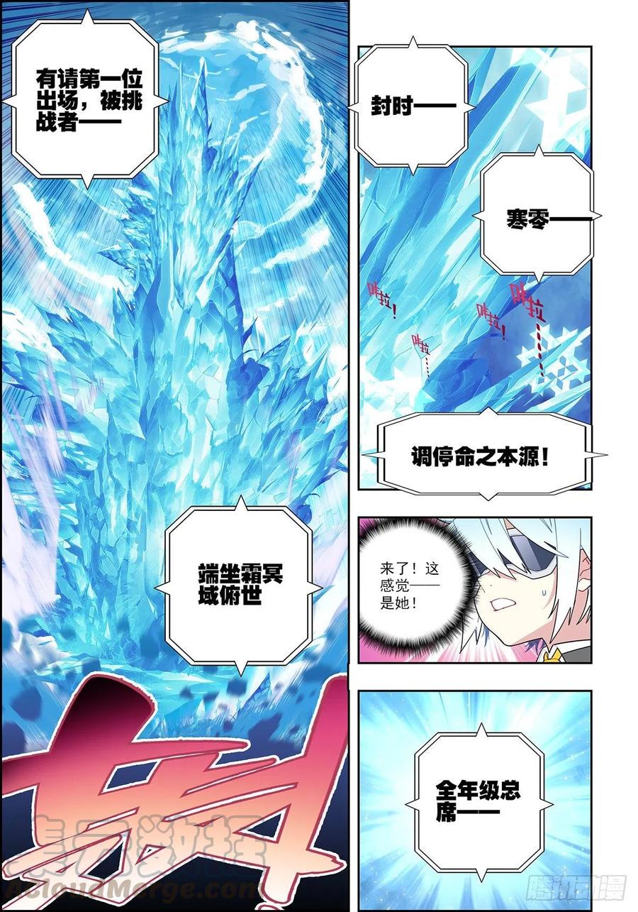 102 冰封的记忆6