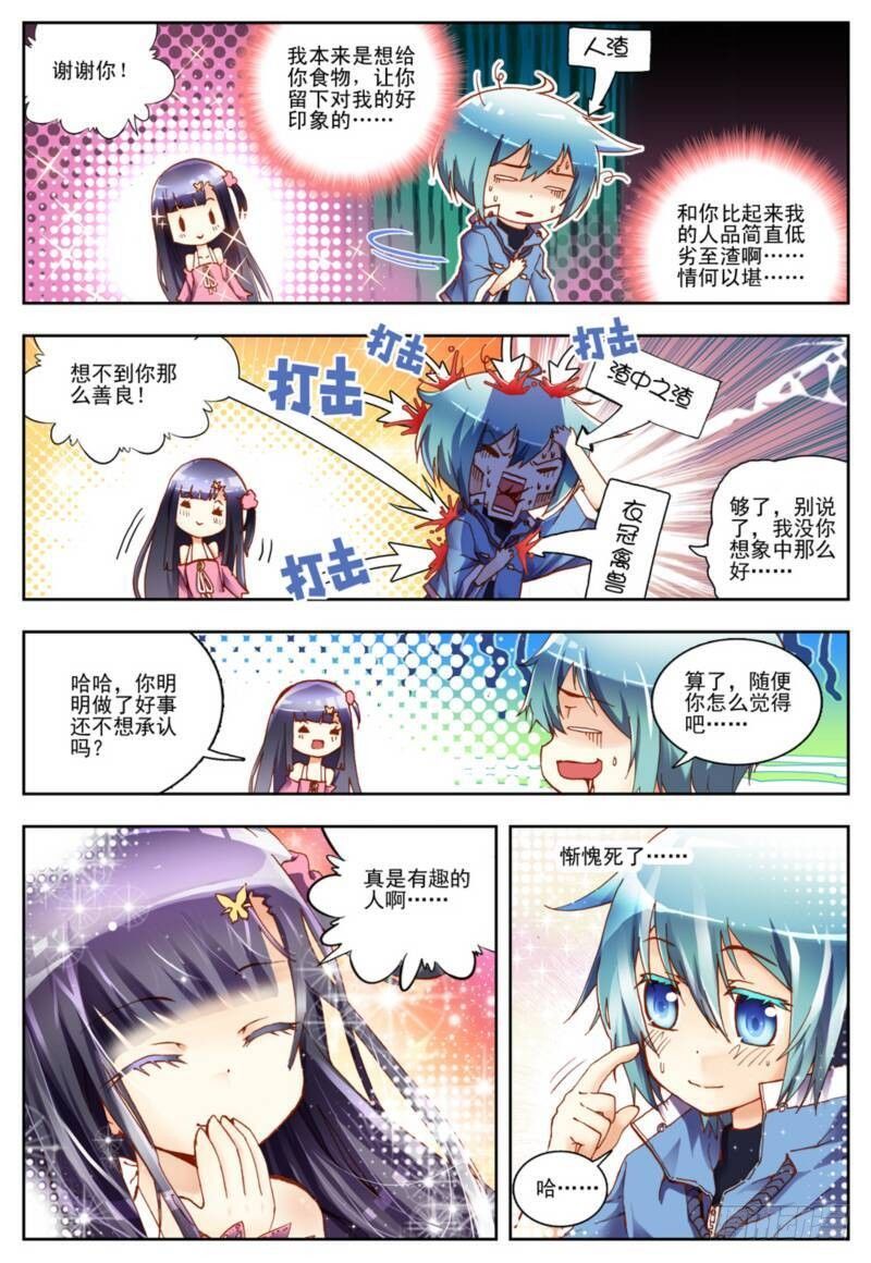 1  重生（下）4