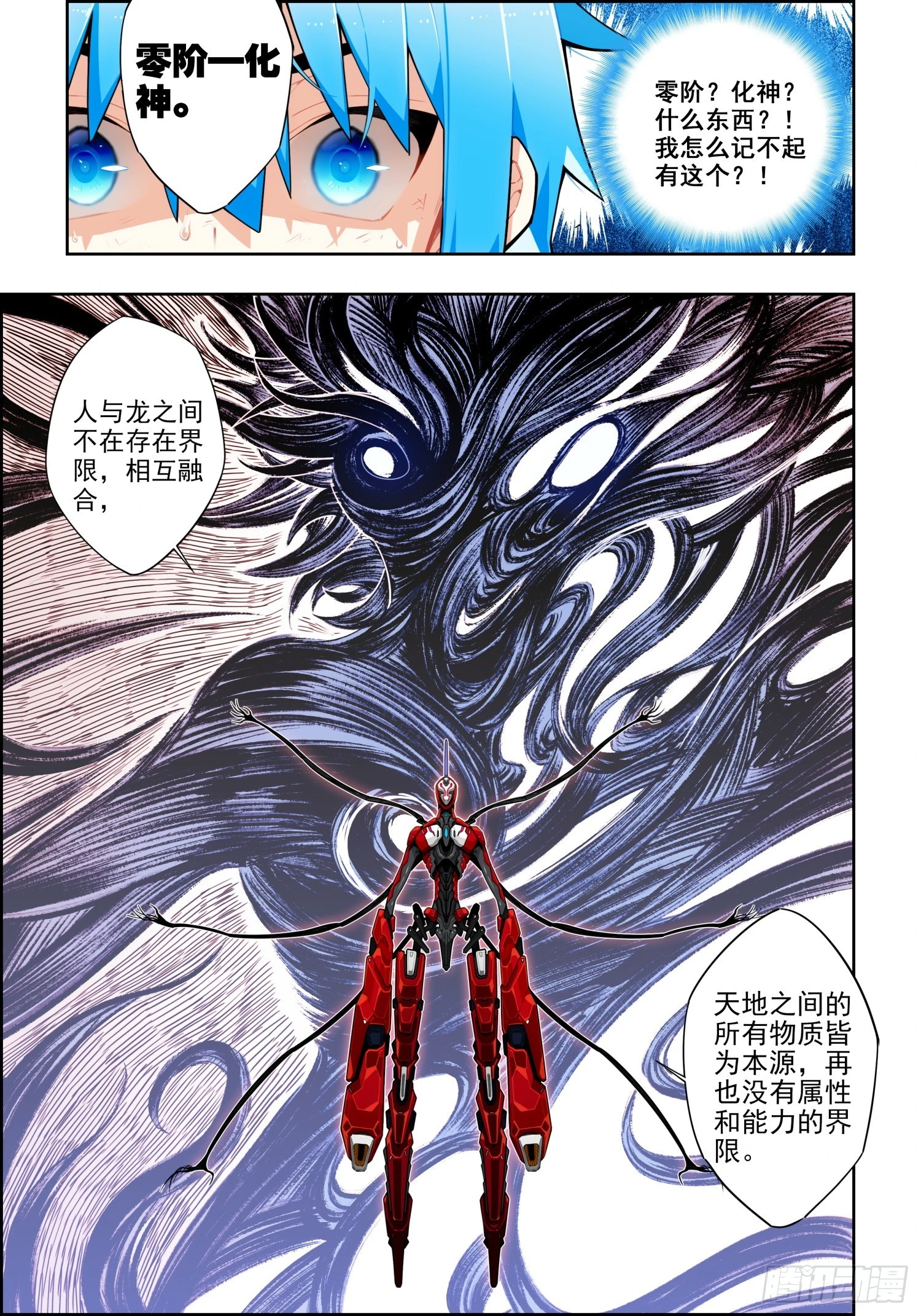 120 人龙之秘7