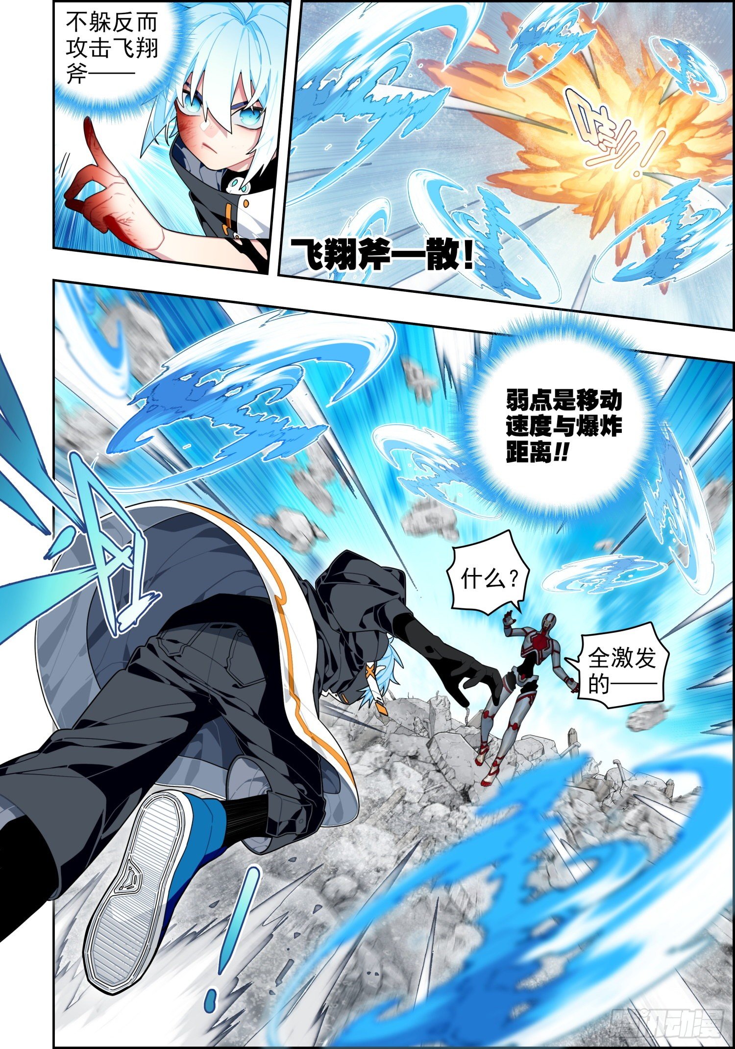 115 身陷险境5