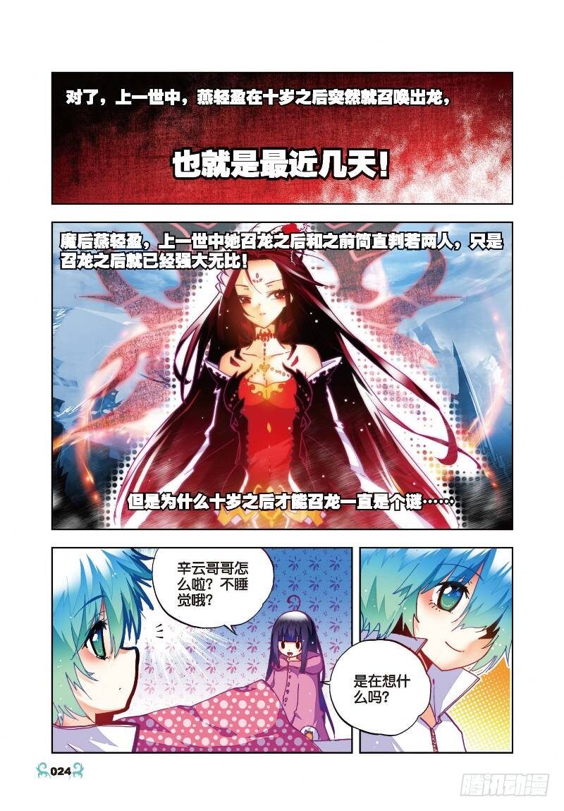 26 死里逃生（下）5