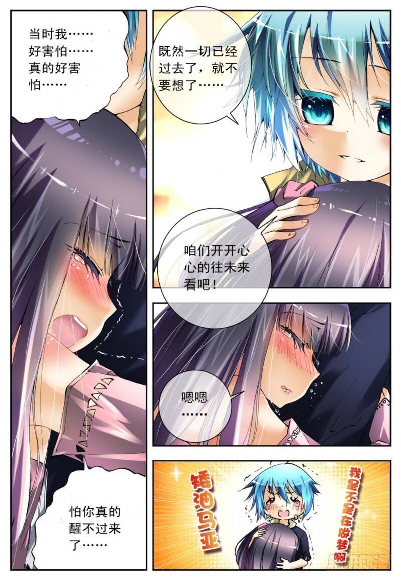 3 阿大？斑皮猪龙？！（上）3