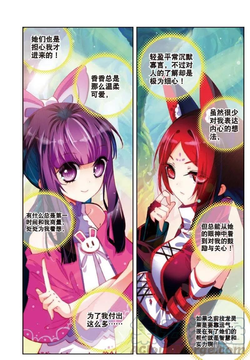 34 复活赛！树龙山谷！（下）2