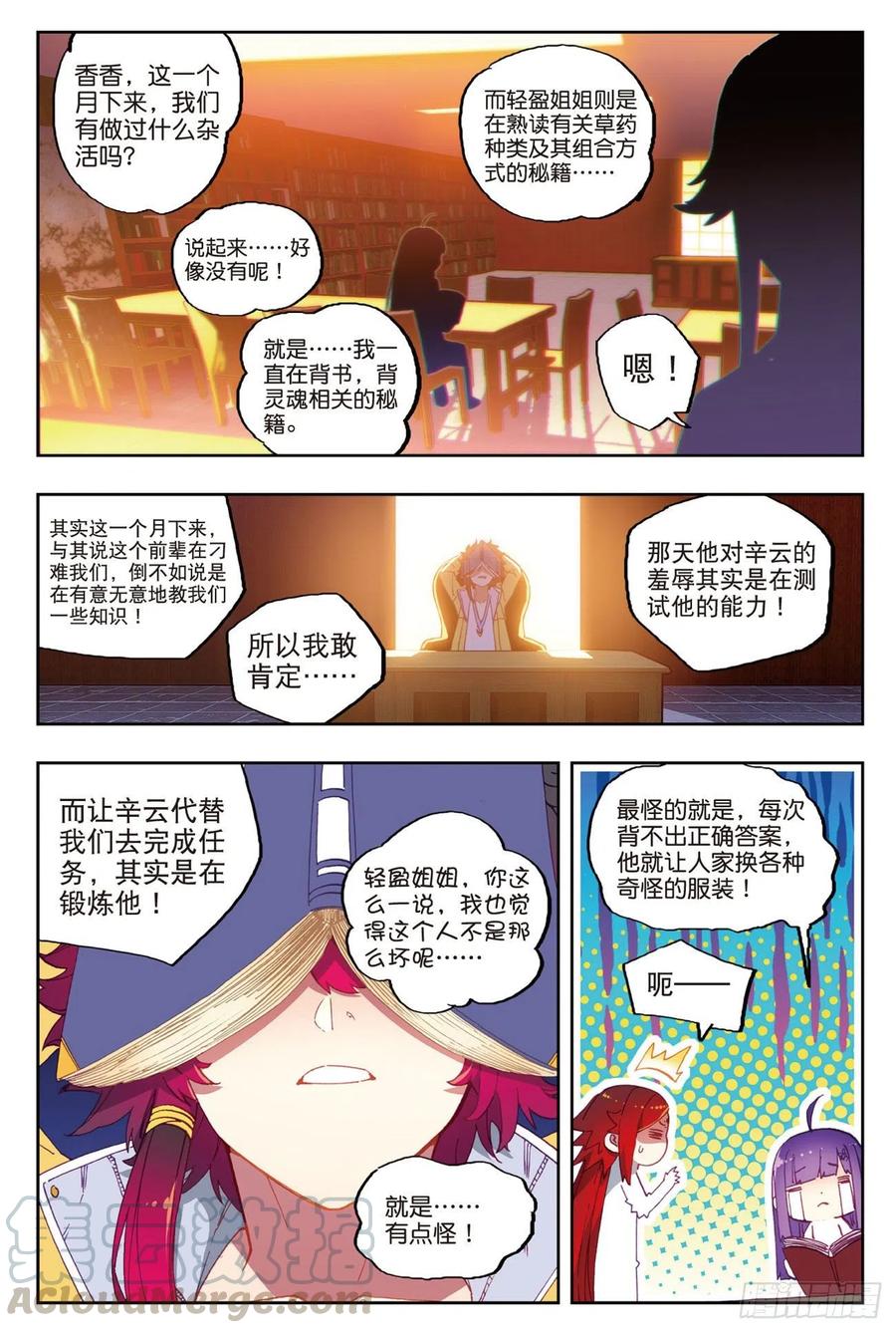 69  最了解他的人4