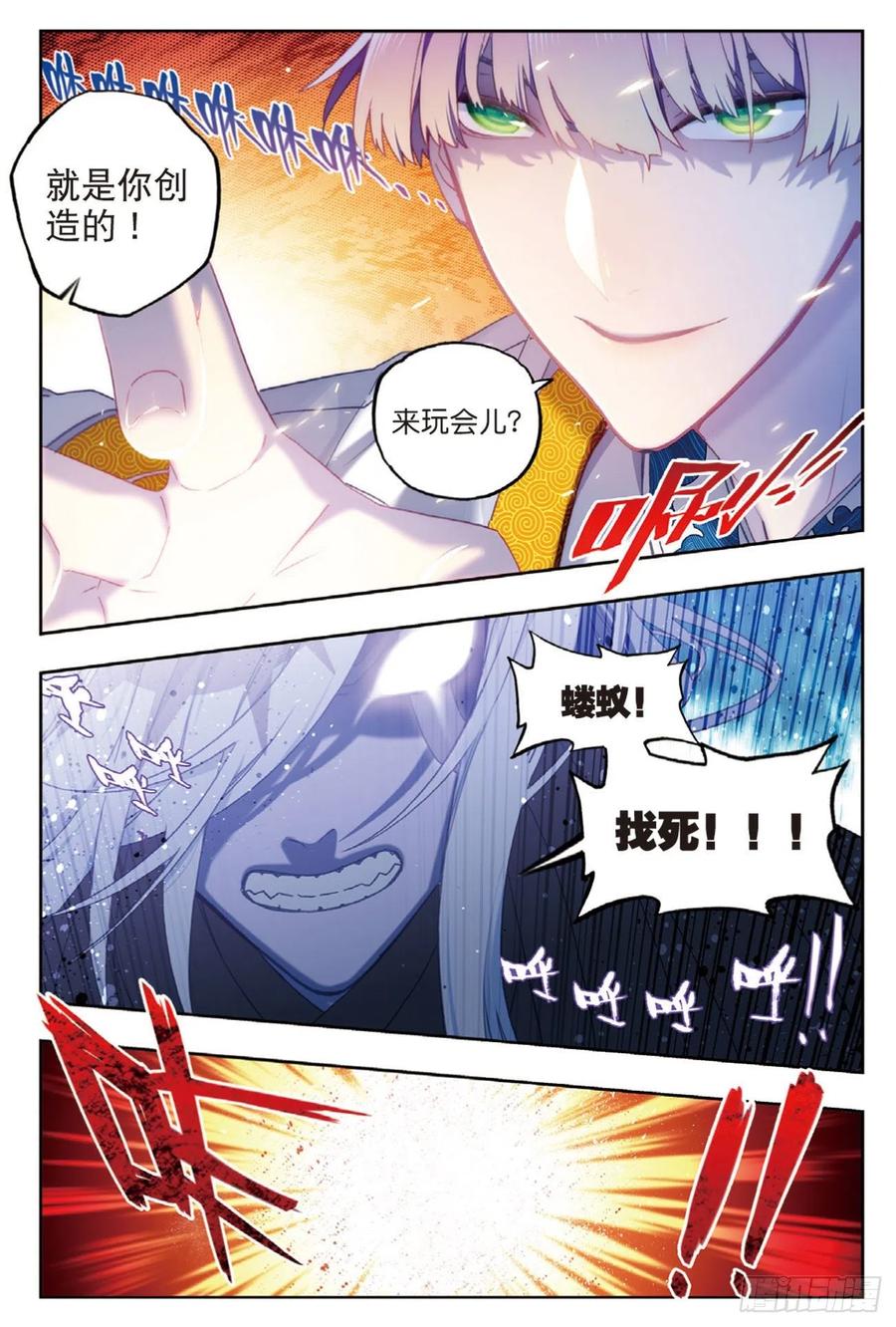 96  暗夜降临（上）5