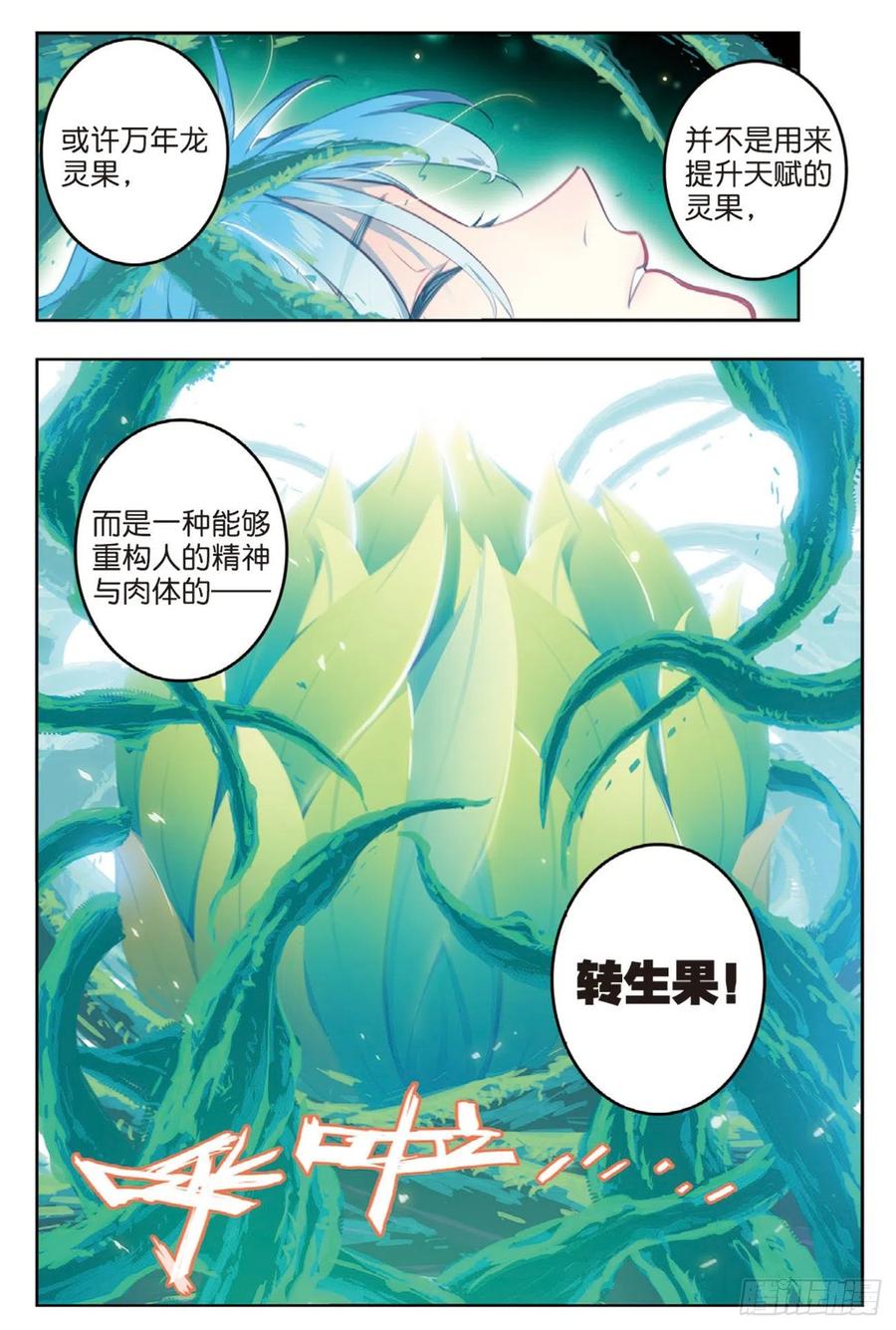 96  暗夜降临（下）1