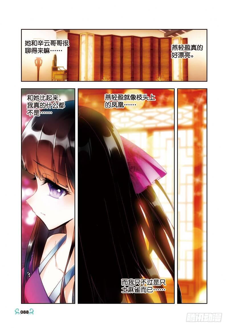 19 少女的心声（中）7