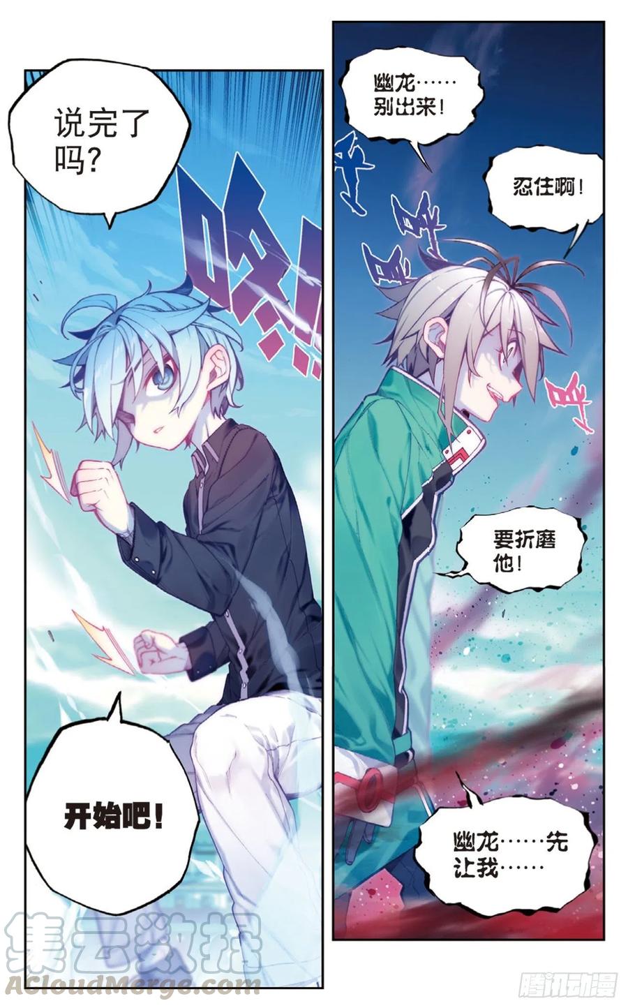 92 蛇笑（上）6