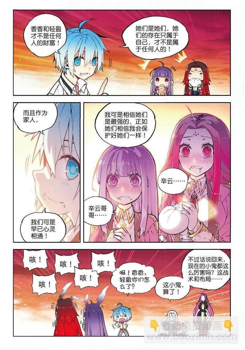 61 碧蓝的怒涛（上）5