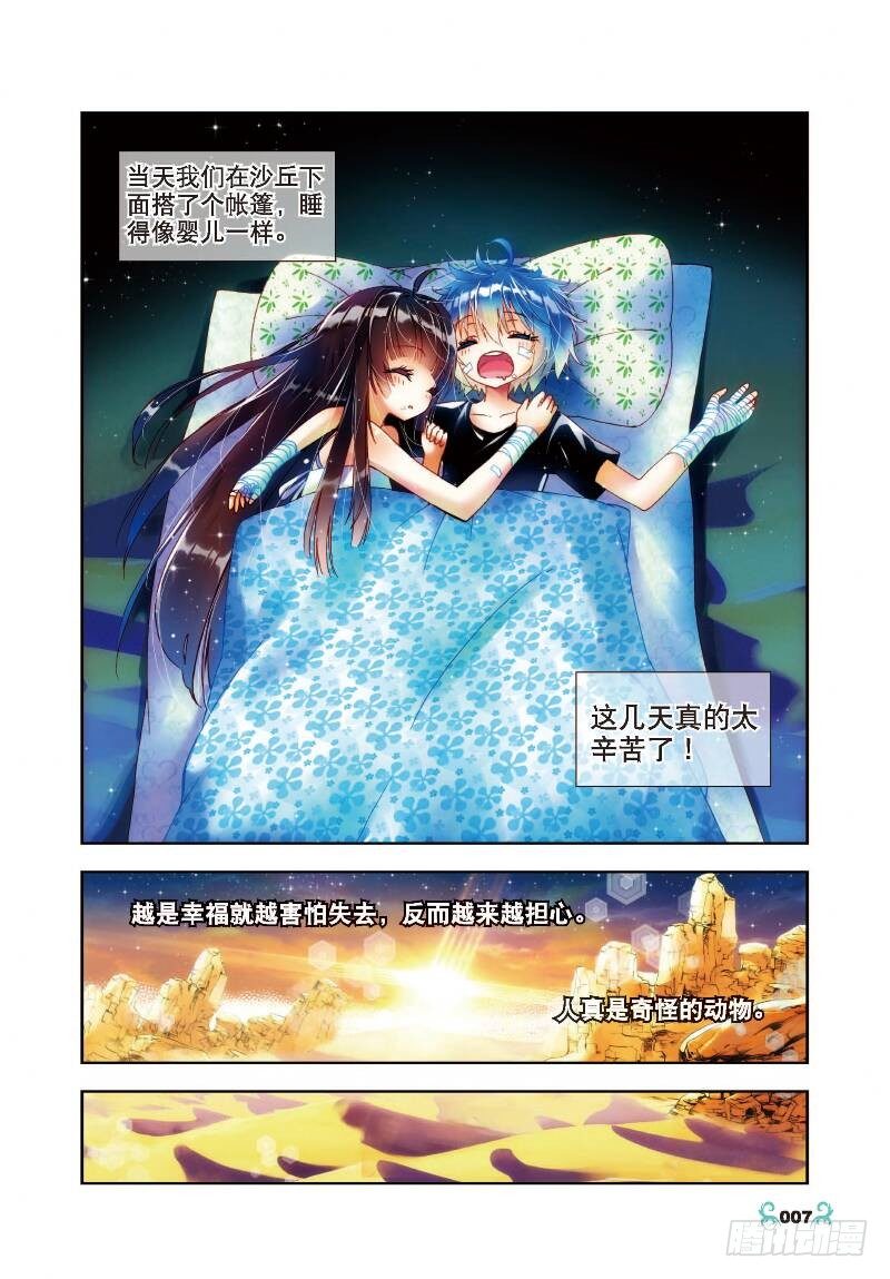 16 你是我的骄傲（上）5