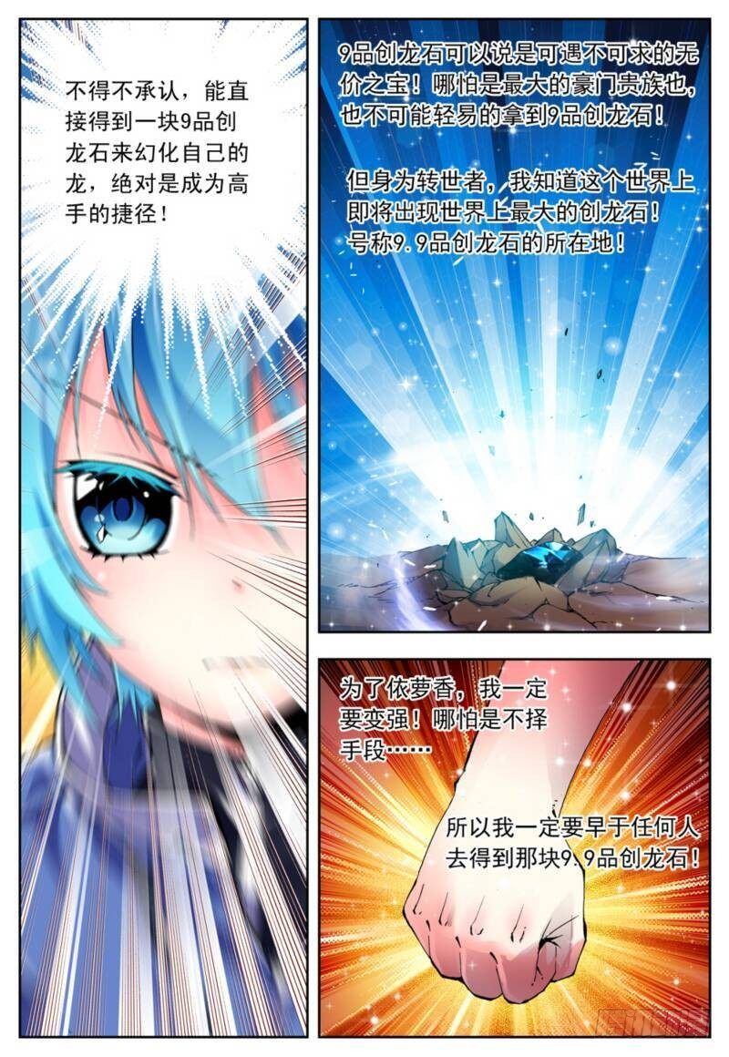 4 煽动蛊惑（下）6
