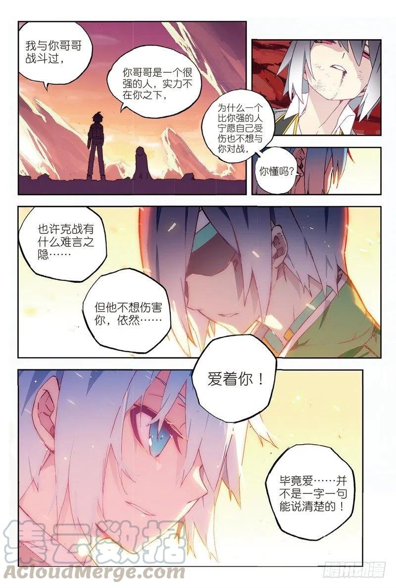 62 狂龙学院（上）4
