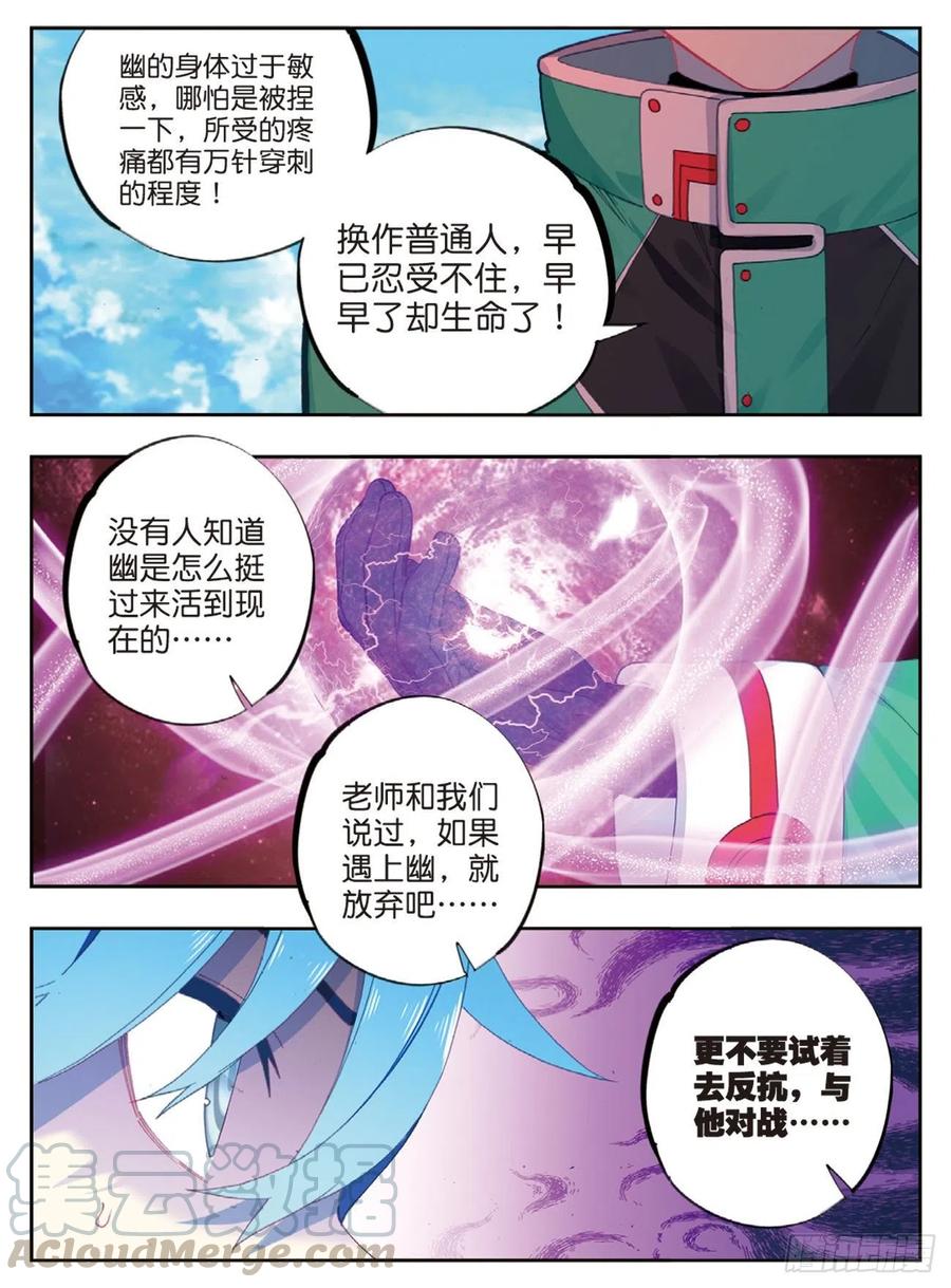92 蛇笑（下）6