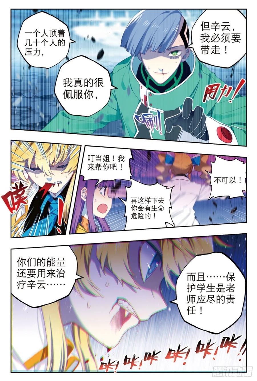 96  暗夜降临（上）7