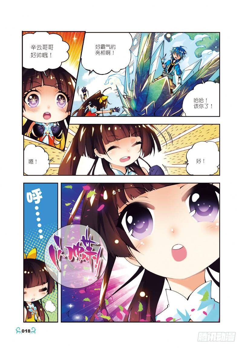 11 比翼双飞（中）3