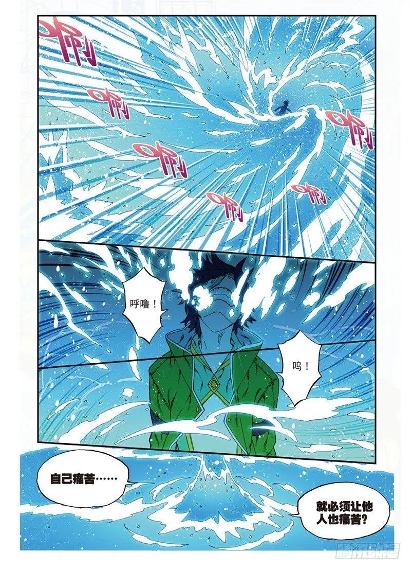 61 碧蓝的怒涛（下）3