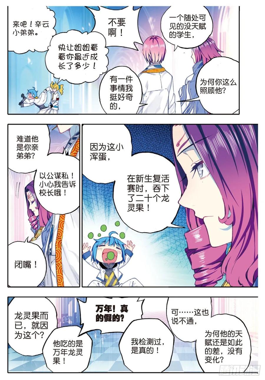 91  最终决赛的对手（上）5