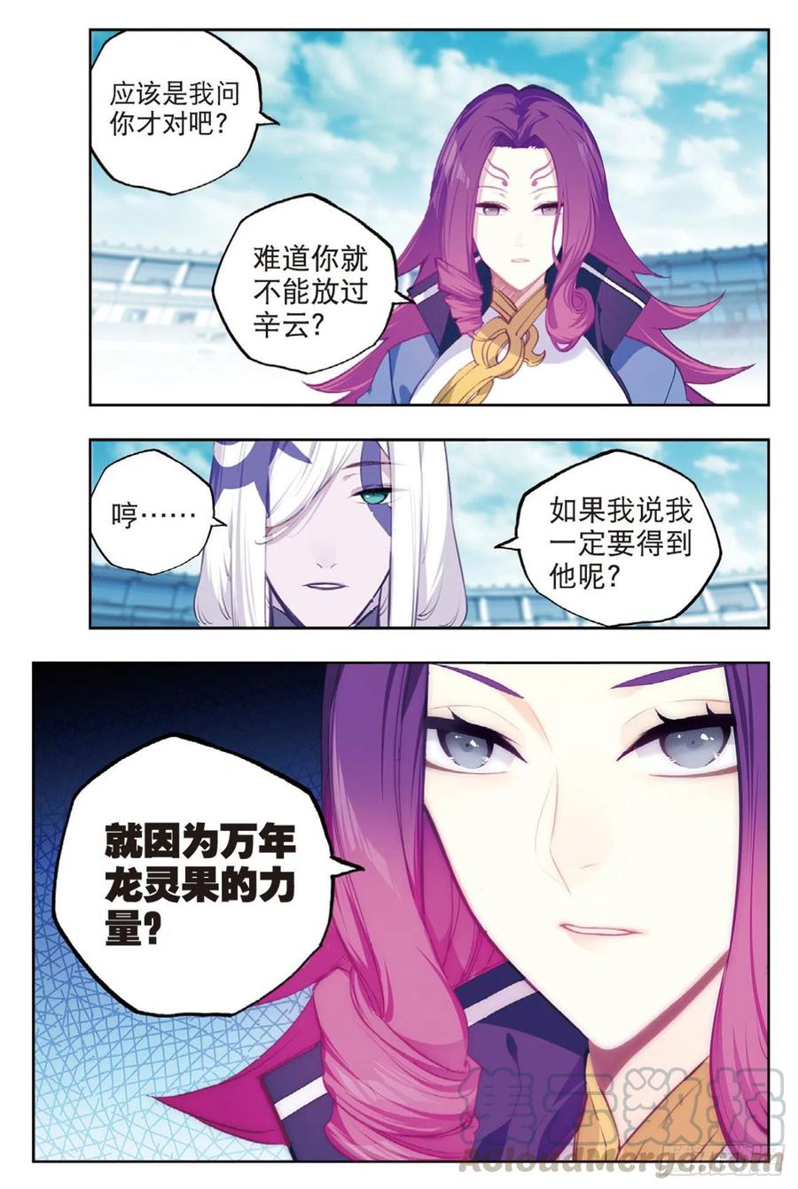 95 一颗种子的希望（上）10