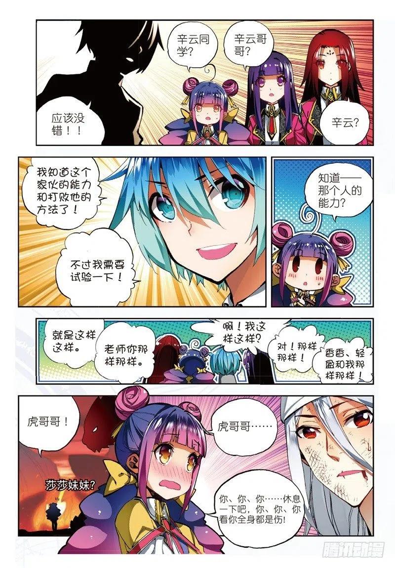 58  以下克上（下）5