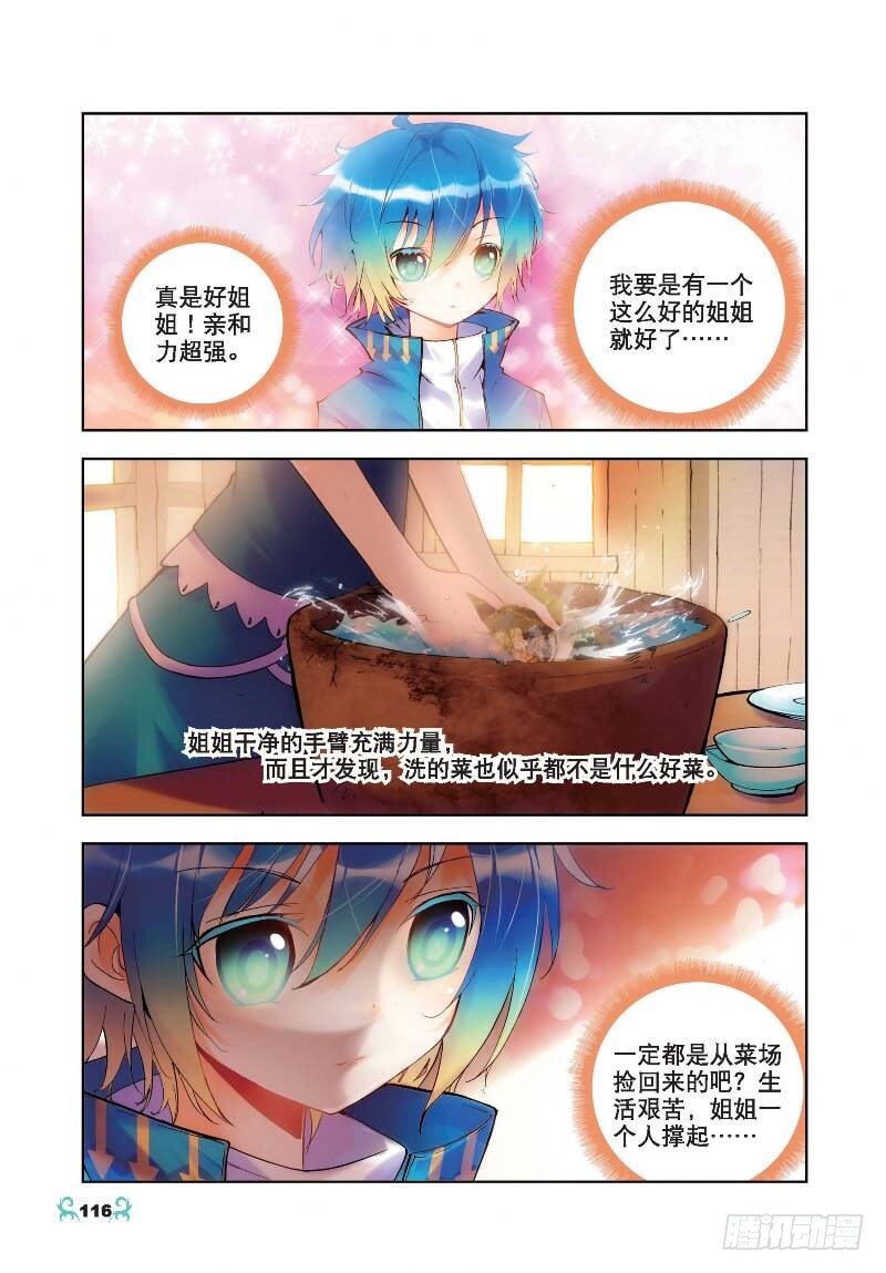 20 往见明宣（下）2