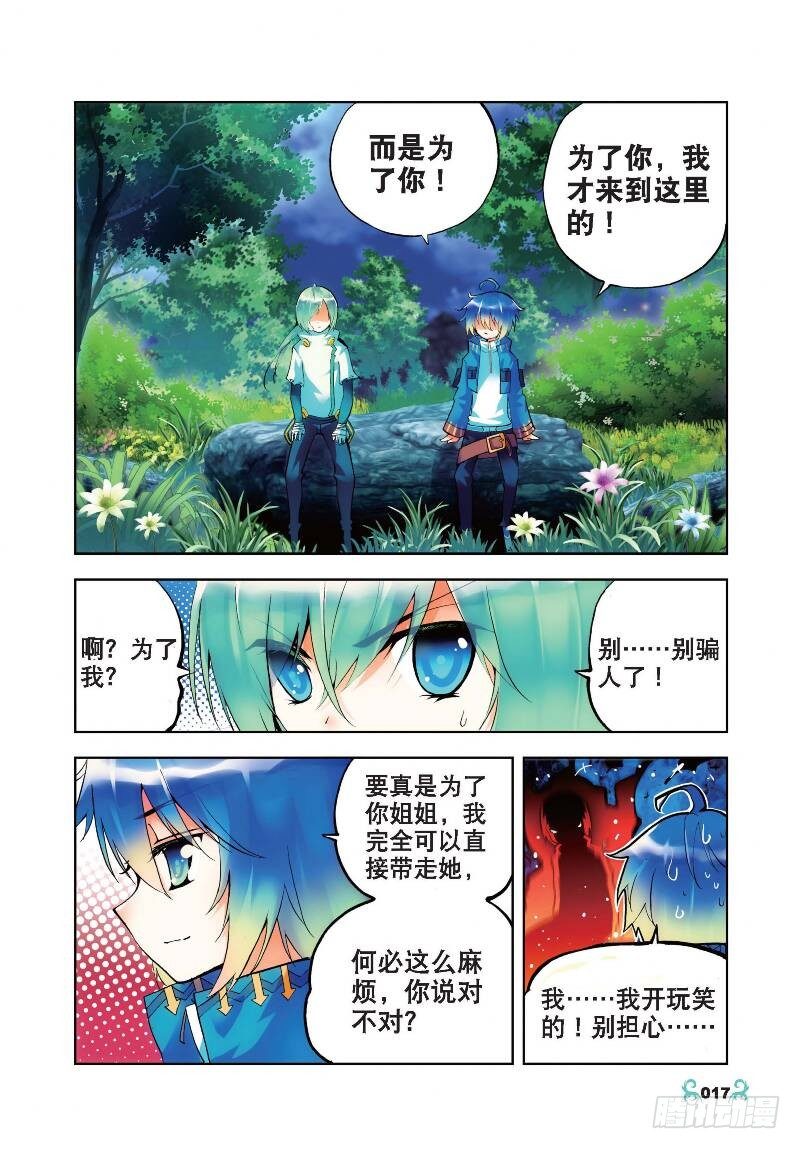 21 成为伙伴！（中）7