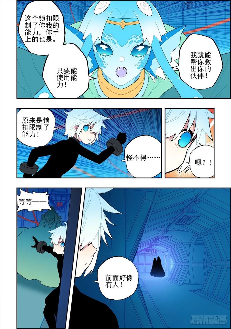 113 绝处逢生13