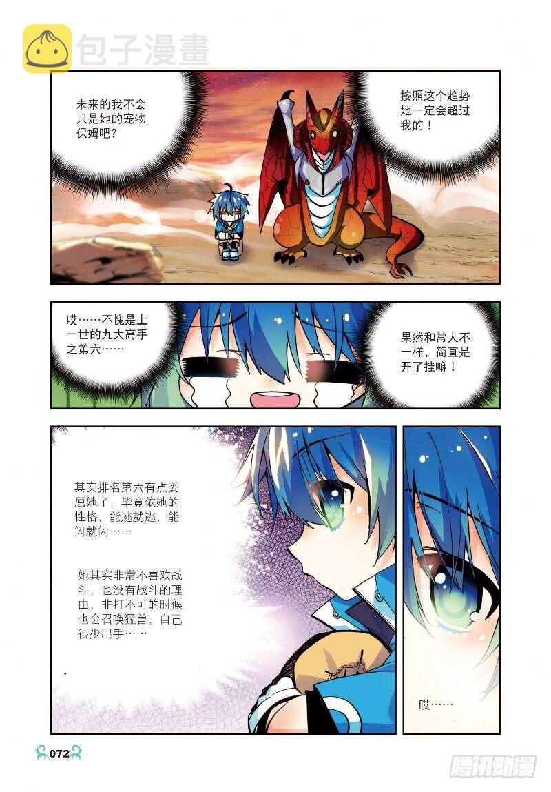 13 未来之路（中）7