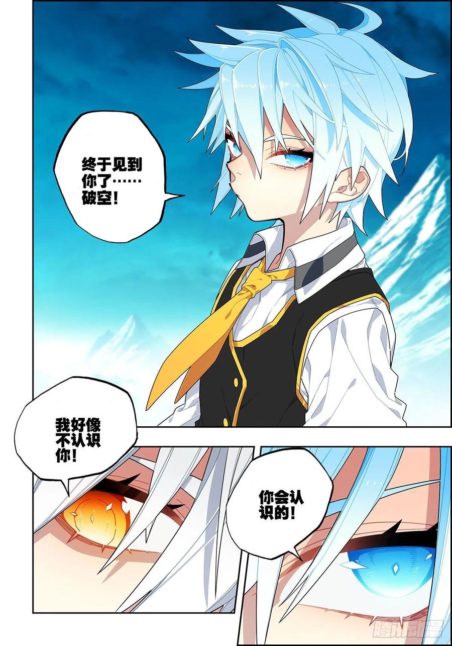 105 终于相见15